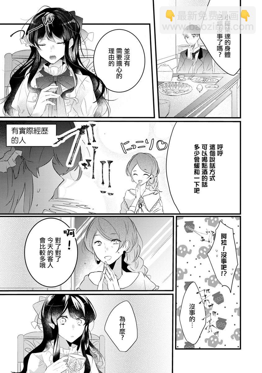《姐姐。可以卷起你的裙子、撑开你的大腿、让我看看里面吗？》第1话 第17页