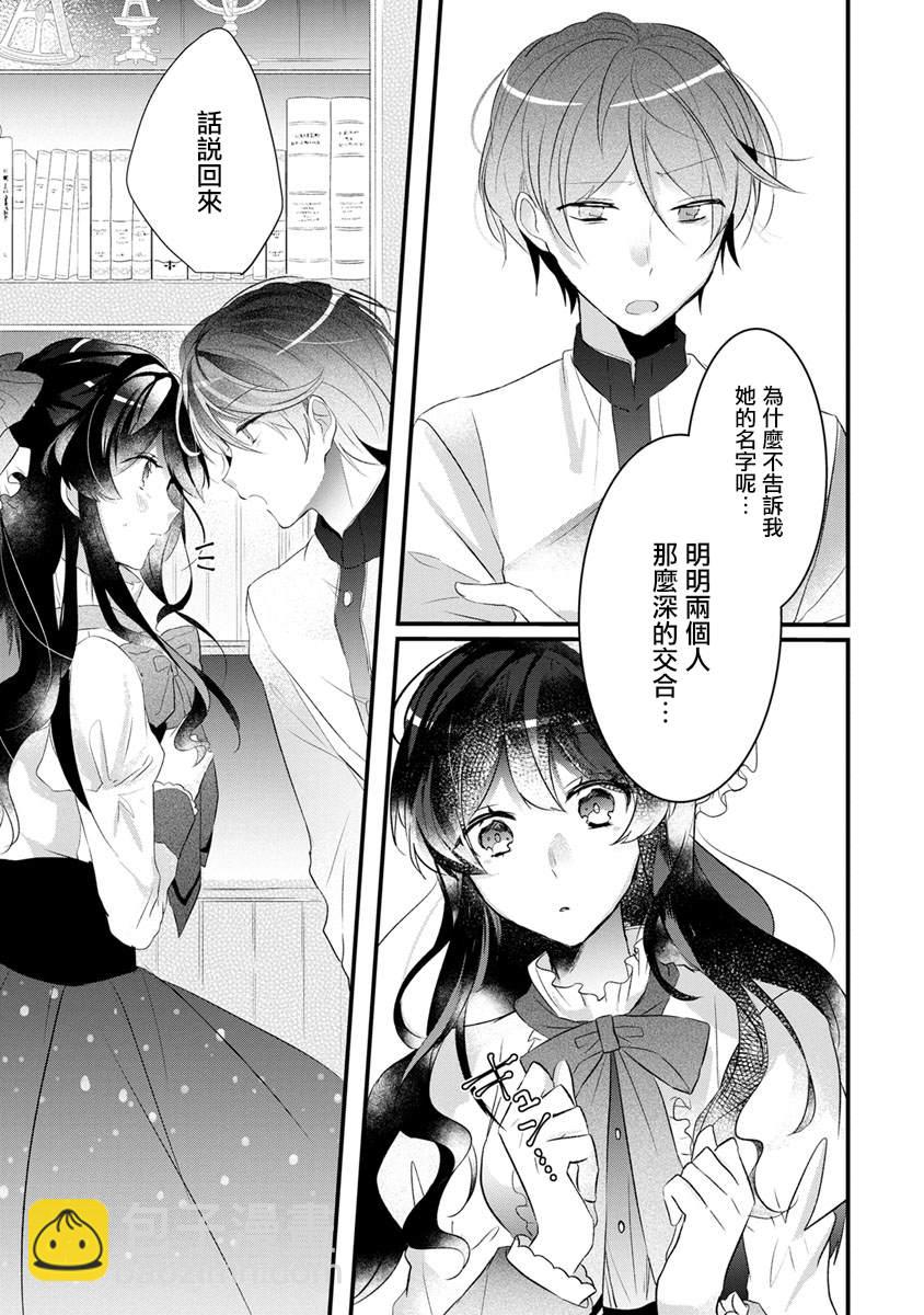 《姐姐。可以卷起你的裙子、撑开你的大腿、让我看看里面吗？》第1话 第21页