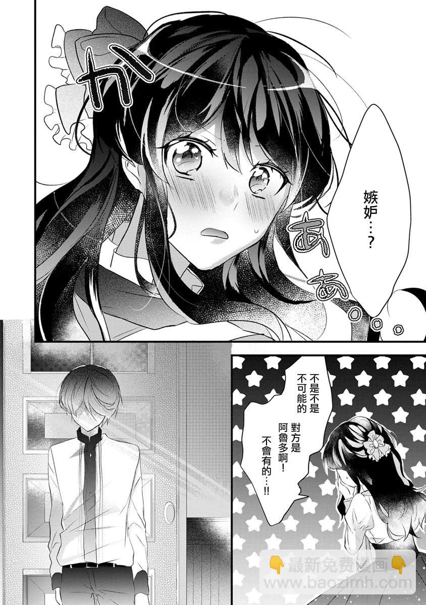 《姐姐。可以卷起你的裙子、撑开你的大腿、让我看看里面吗？》第1话 第28页