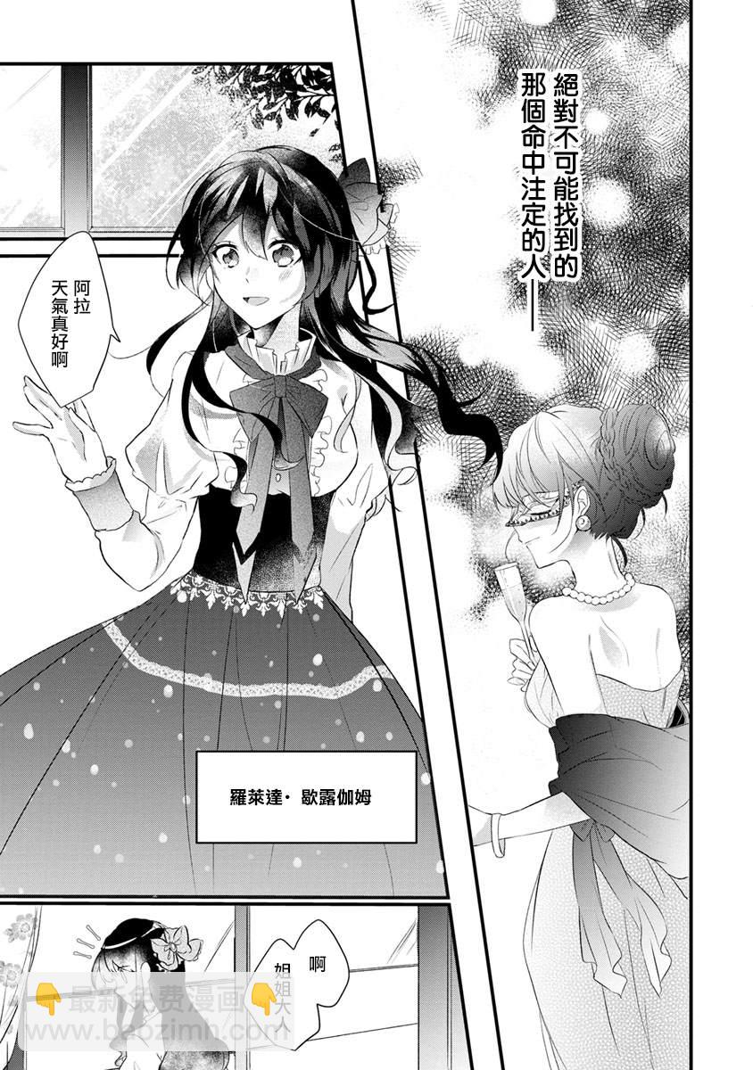 《姐姐。可以卷起你的裙子、撑开你的大腿、让我看看里面吗？》第1话 第5页