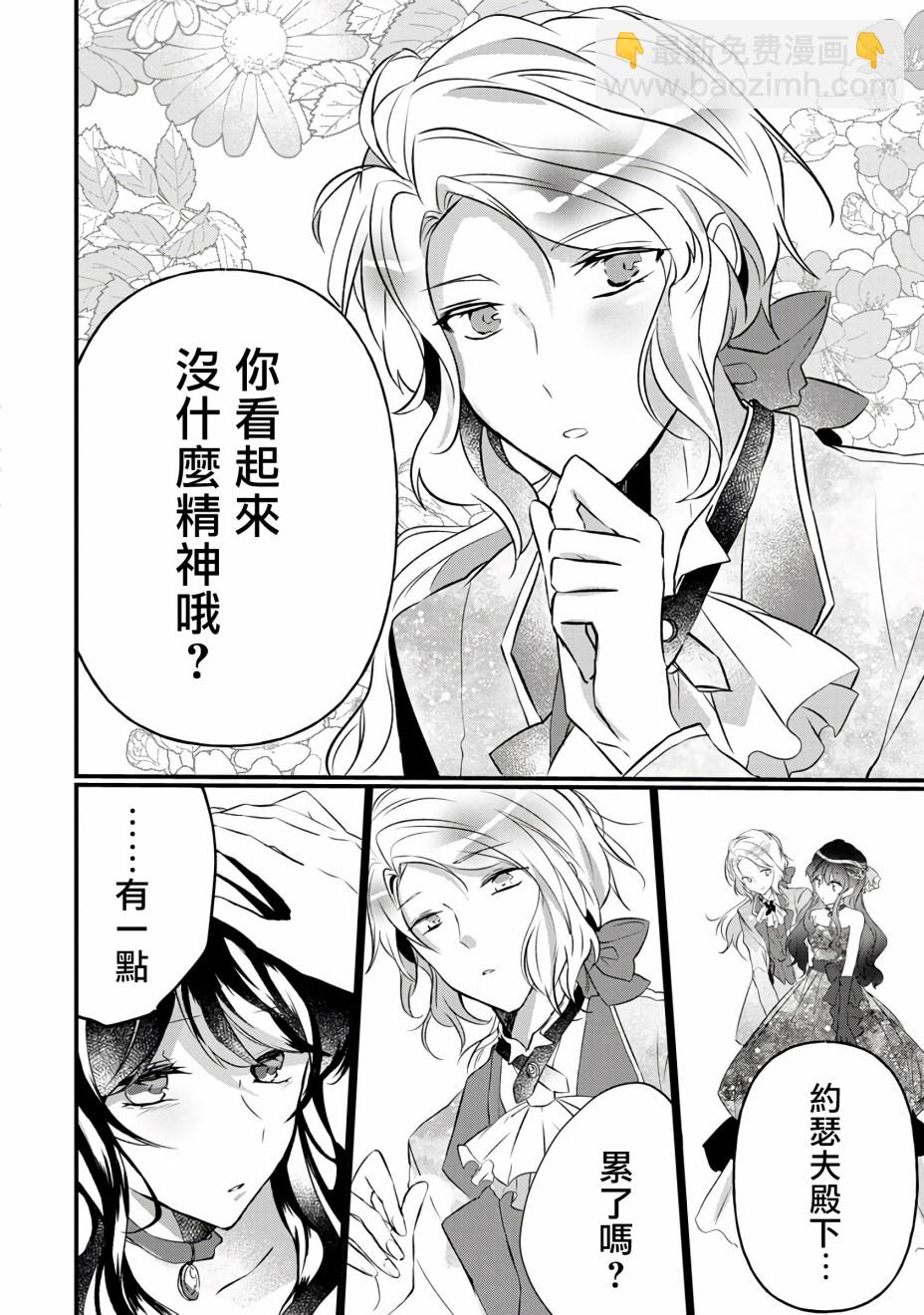 《姐姐。可以卷起你的裙子、撑开你的大腿、让我看看里面吗？》第4话 第12页
