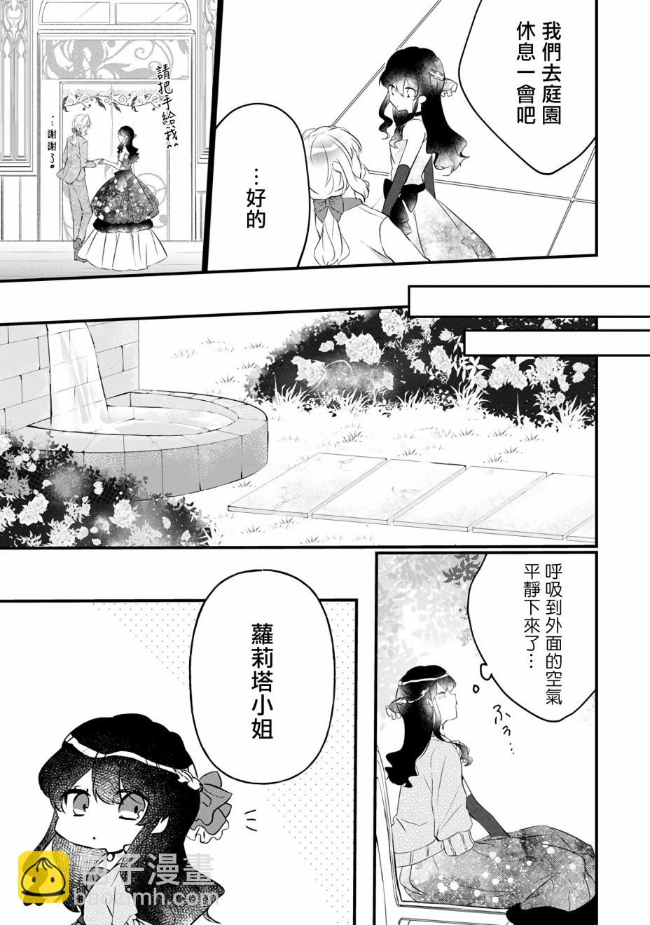 《姐姐。可以卷起你的裙子、撑开你的大腿、让我看看里面吗？》第4话 第13页