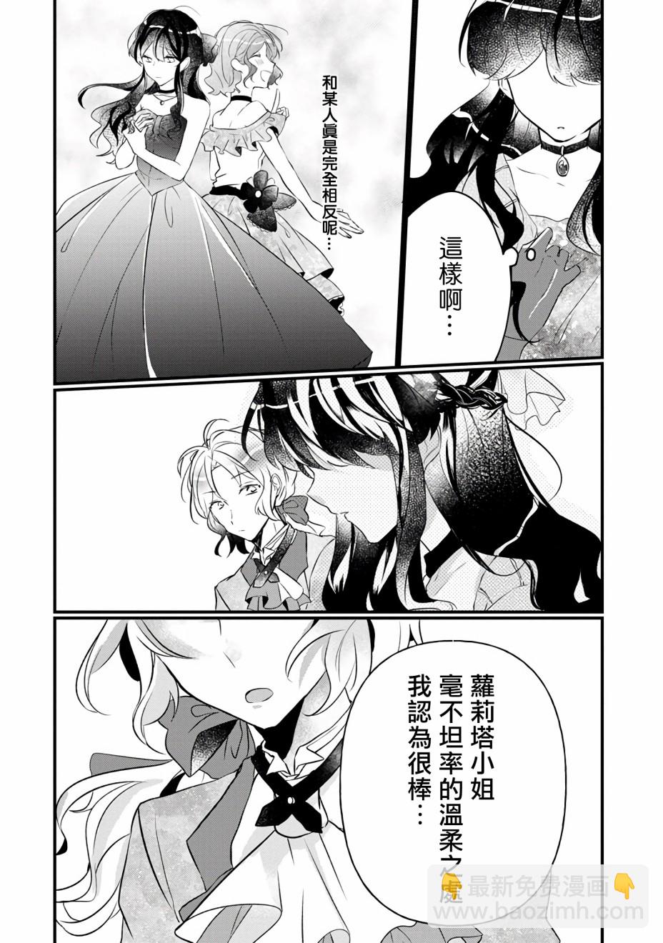 《姐姐。可以卷起你的裙子、撑开你的大腿、让我看看里面吗？》第4话 第32页