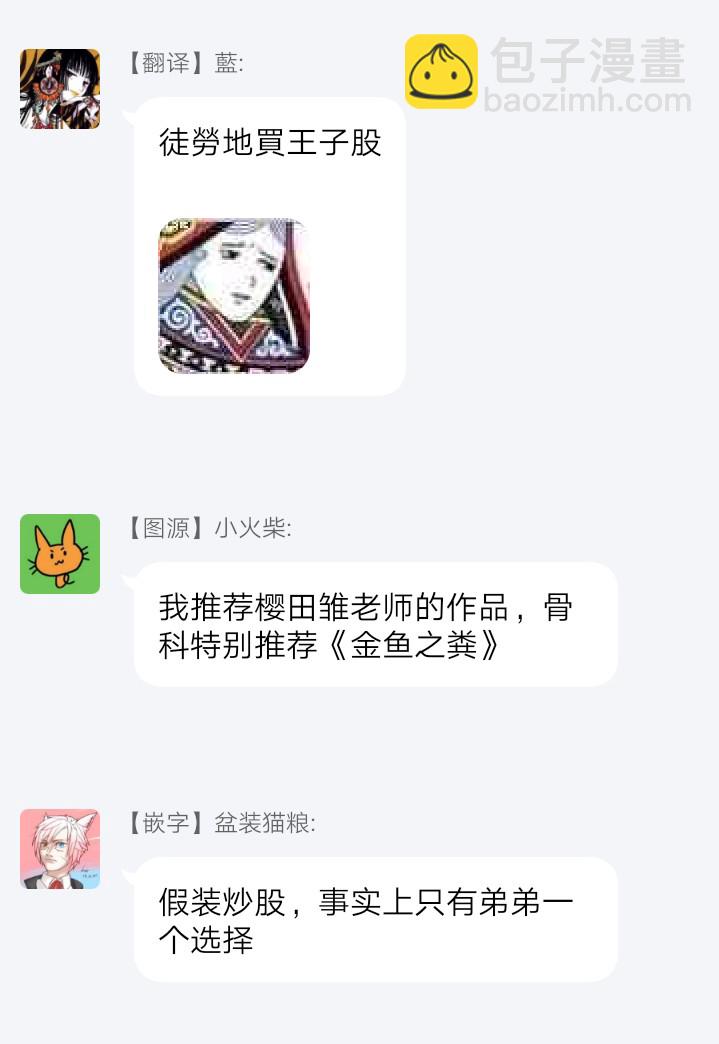 《姐姐。可以卷起你的裙子、撑开你的大腿、让我看看里面吗？》第4话 第35页