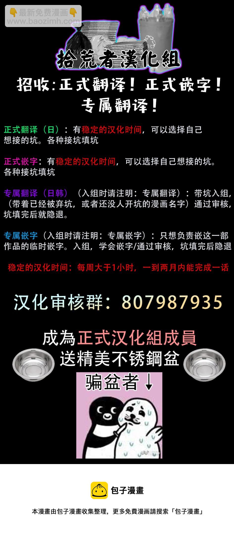《姐姐。可以卷起你的裙子、撑开你的大腿、让我看看里面吗？》第4话 第36页
