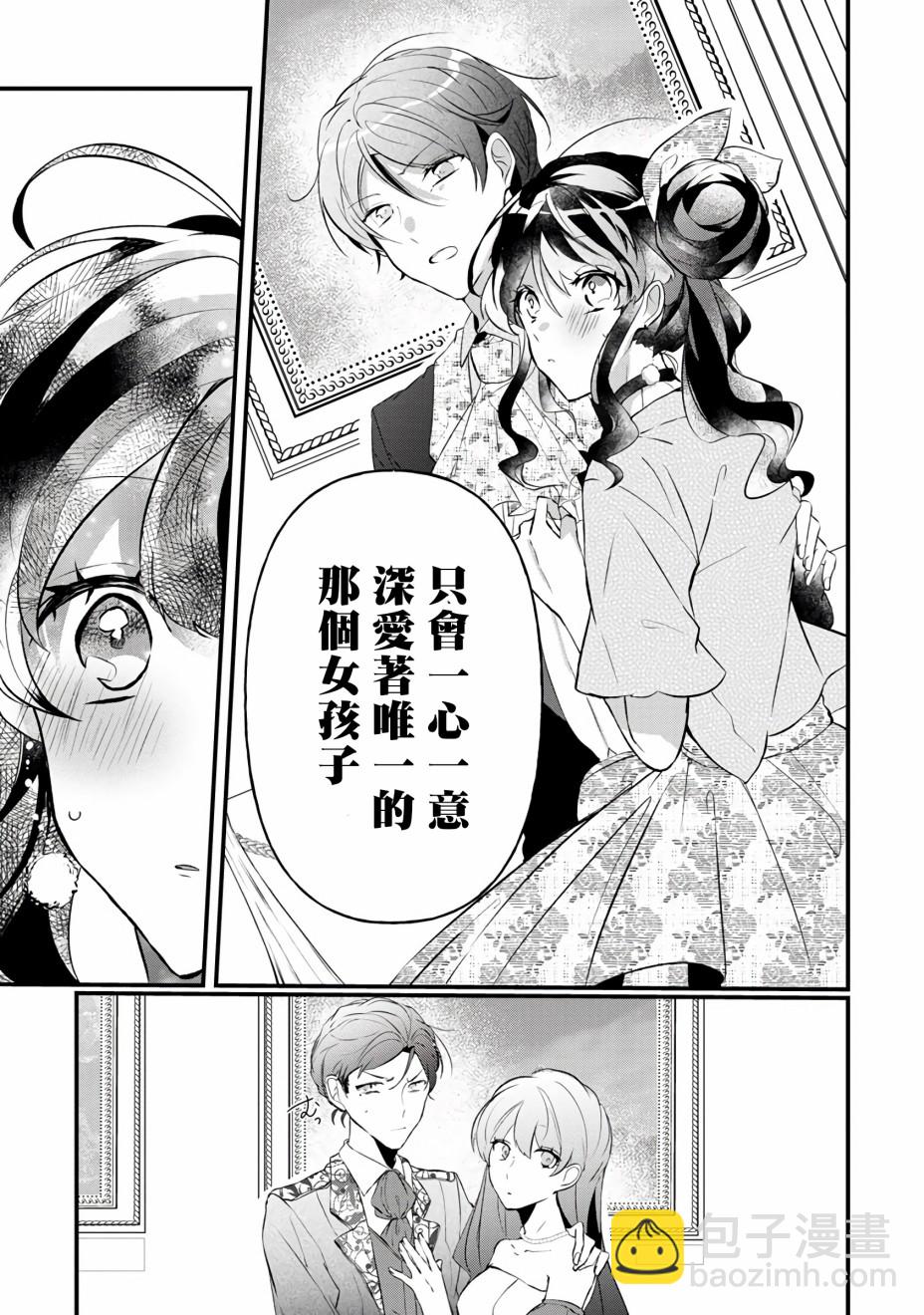 《姐姐。可以卷起你的裙子、撑开你的大腿、让我看看里面吗？》第4话 第5页
