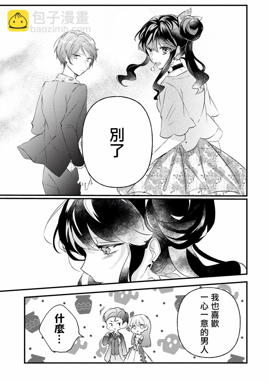 《姐姐。可以卷起你的裙子、撑开你的大腿、让我看看里面吗？》第4话 第7页