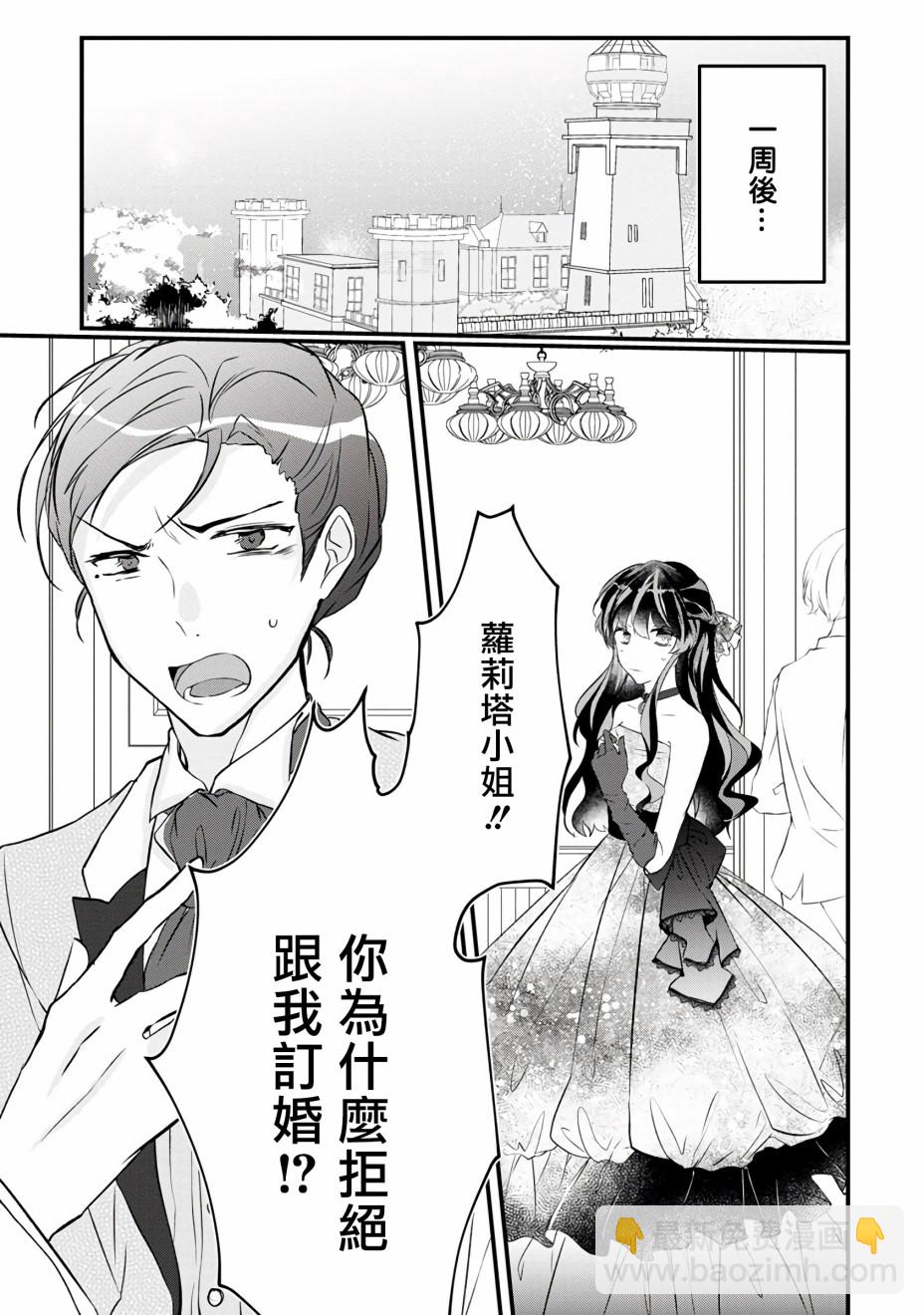 《姐姐。可以卷起你的裙子、撑开你的大腿、让我看看里面吗？》第4话 第9页