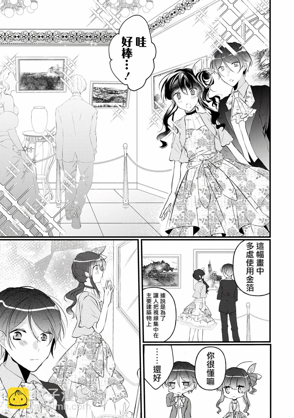 《姐姐。可以卷起你的裙子、撑开你的大腿、让我看看里面吗？》第3话 第17页