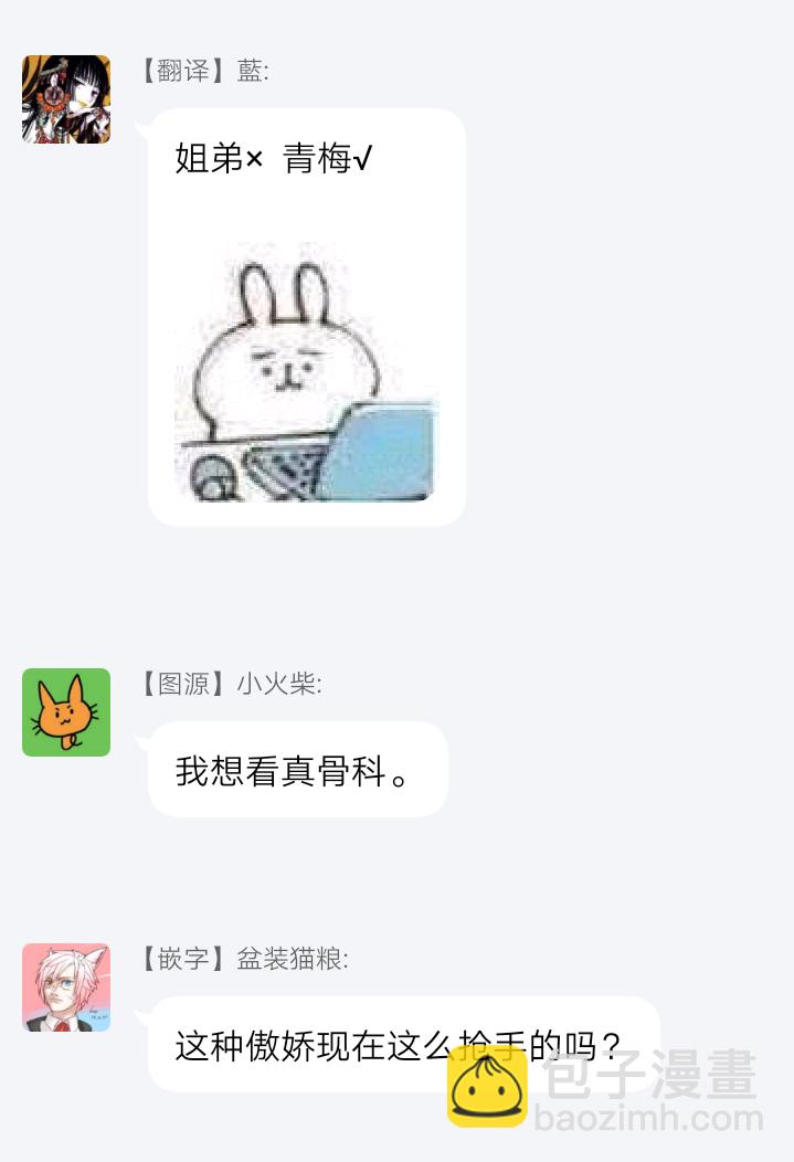 《姐姐。可以卷起你的裙子、撑开你的大腿、让我看看里面吗？》第3话 第33页