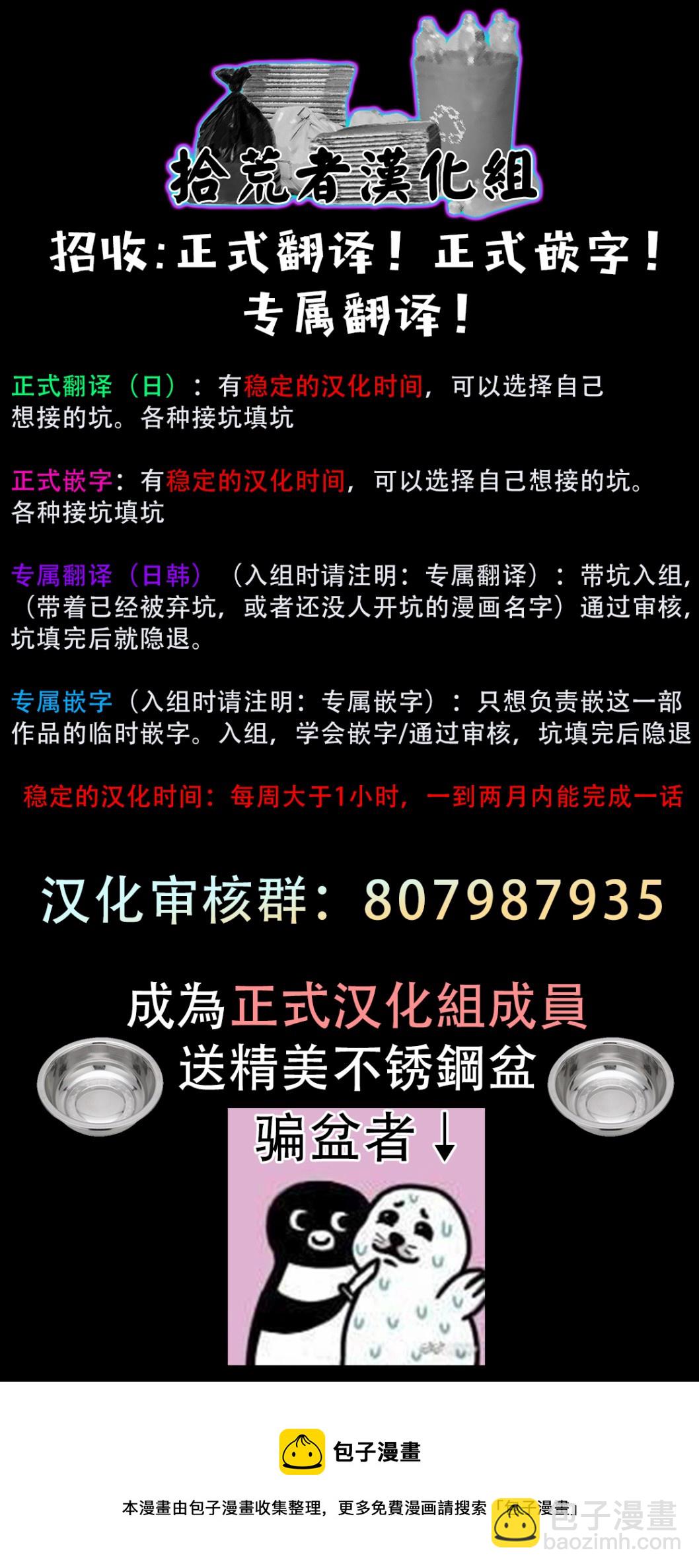 《姐姐。可以卷起你的裙子、撑开你的大腿、让我看看里面吗？》第3话 第34页