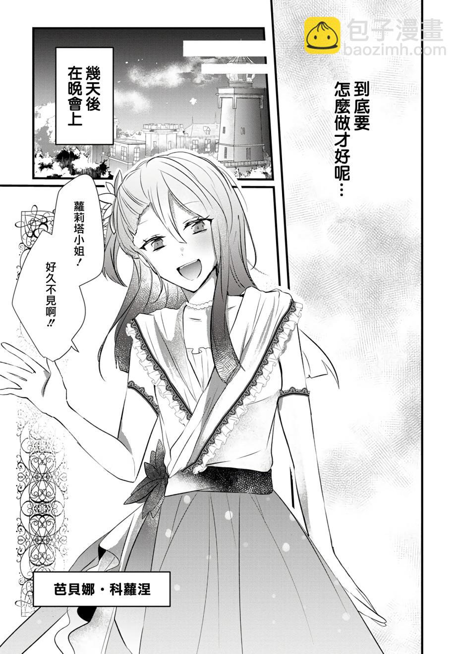 《姐姐。可以卷起你的裙子、撑开你的大腿、让我看看里面吗？》第2话 第13页