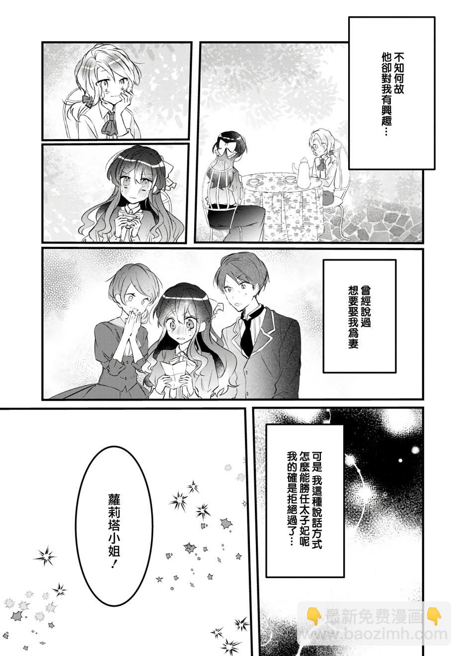 《姐姐。可以卷起你的裙子、撑开你的大腿、让我看看里面吗？》第2话 第17页