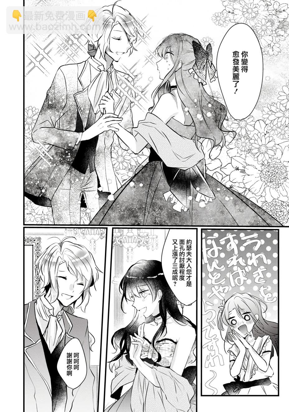 《姐姐。可以卷起你的裙子、撑开你的大腿、让我看看里面吗？》第2话 第18页