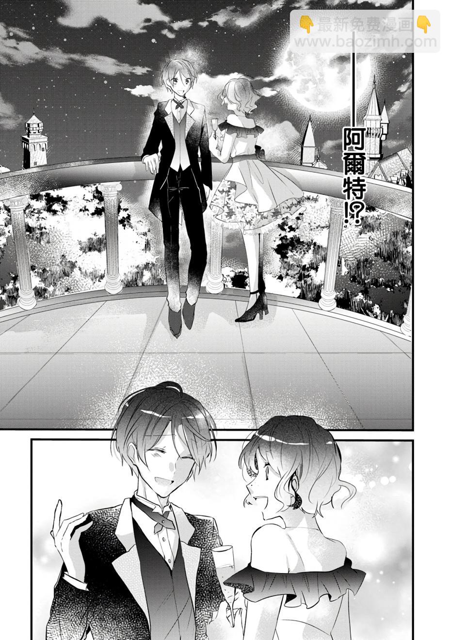 《姐姐。可以卷起你的裙子、撑开你的大腿、让我看看里面吗？》第2话 第27页