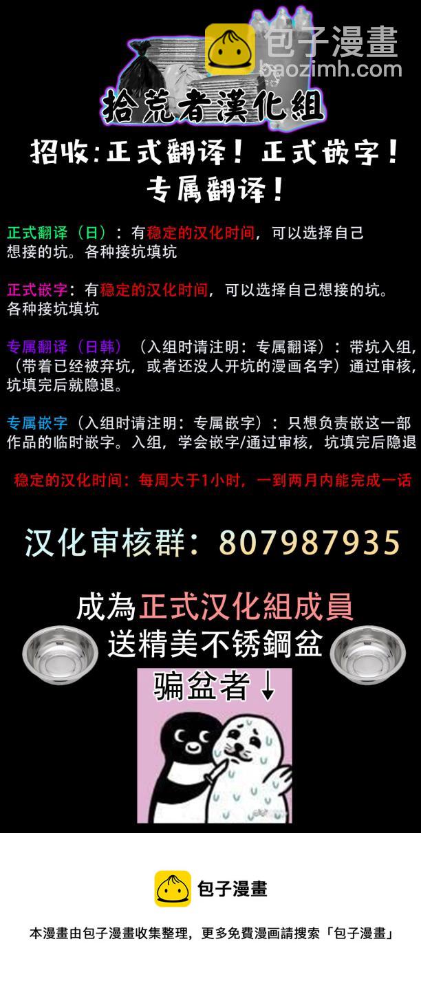 《姐姐。可以卷起你的裙子、撑开你的大腿、让我看看里面吗？》第2话 第32页
