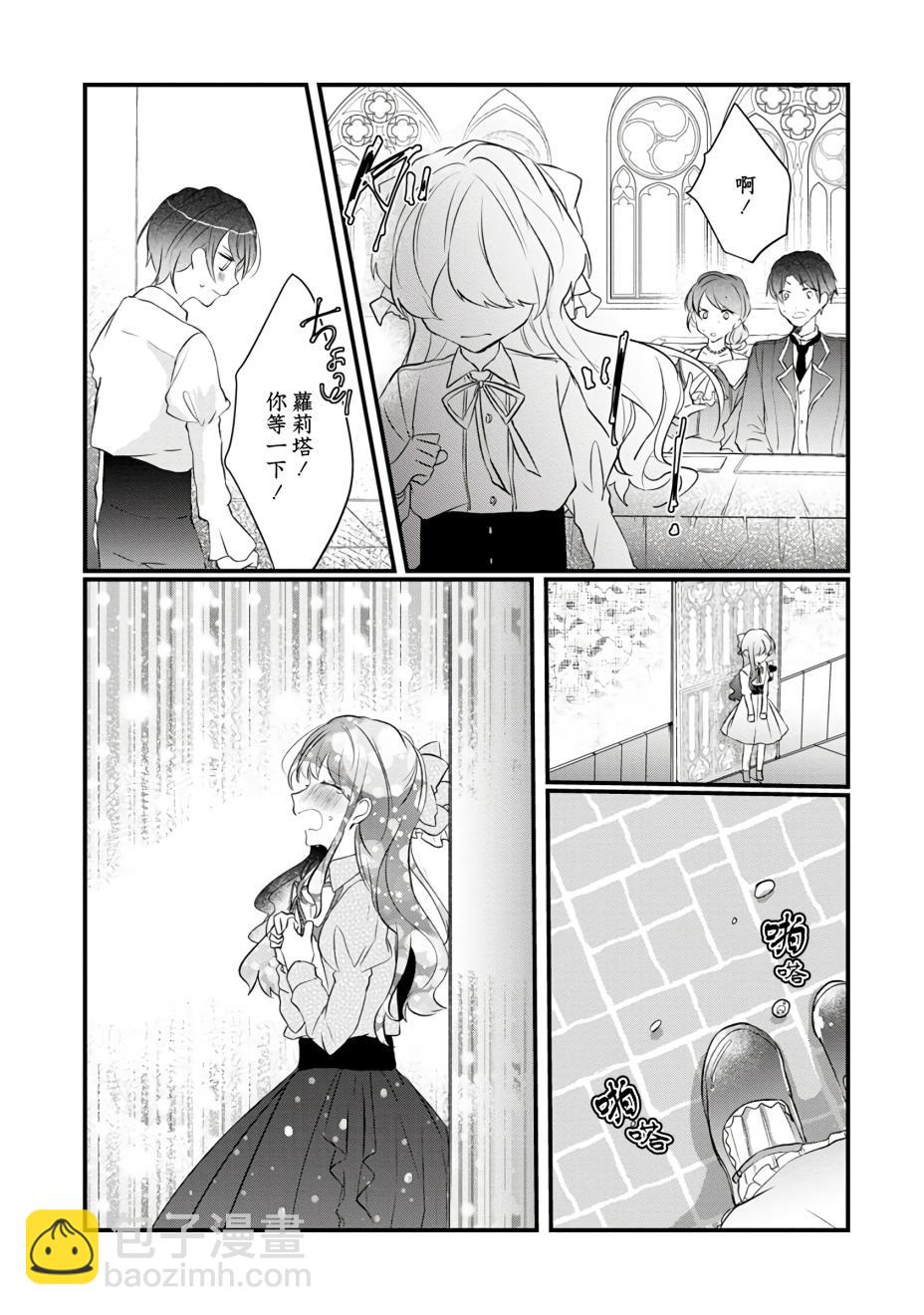 《姐姐。可以卷起你的裙子、撑开你的大腿、让我看看里面吗？》第2话 第7页
