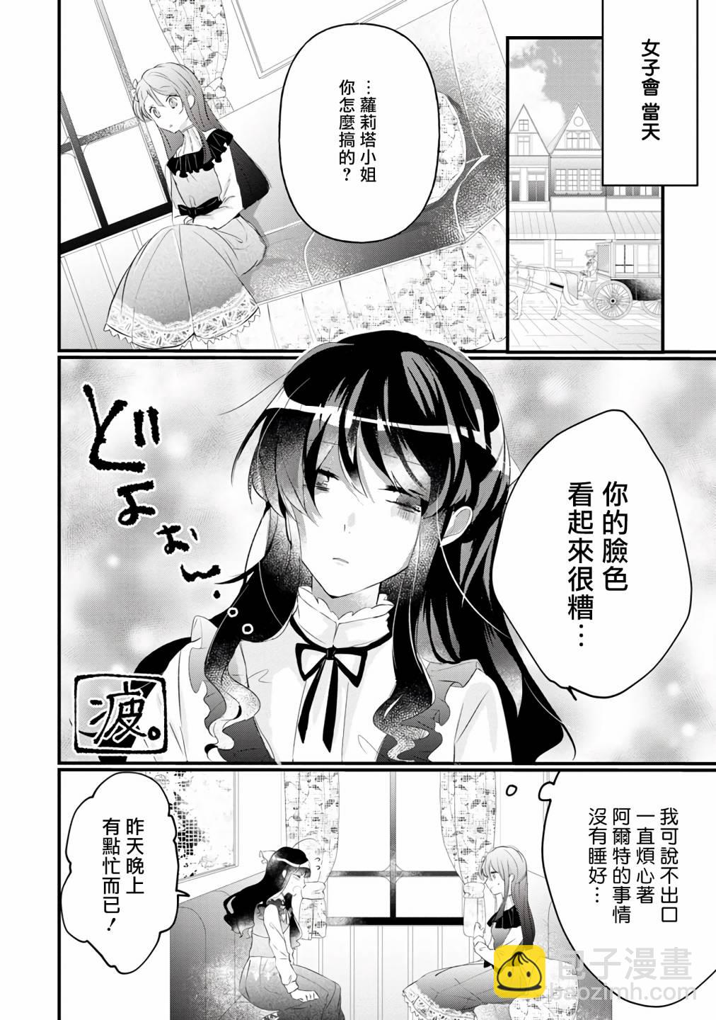 《姐姐。可以卷起你的裙子、撑开你的大腿、让我看看里面吗？》第5话 第16页