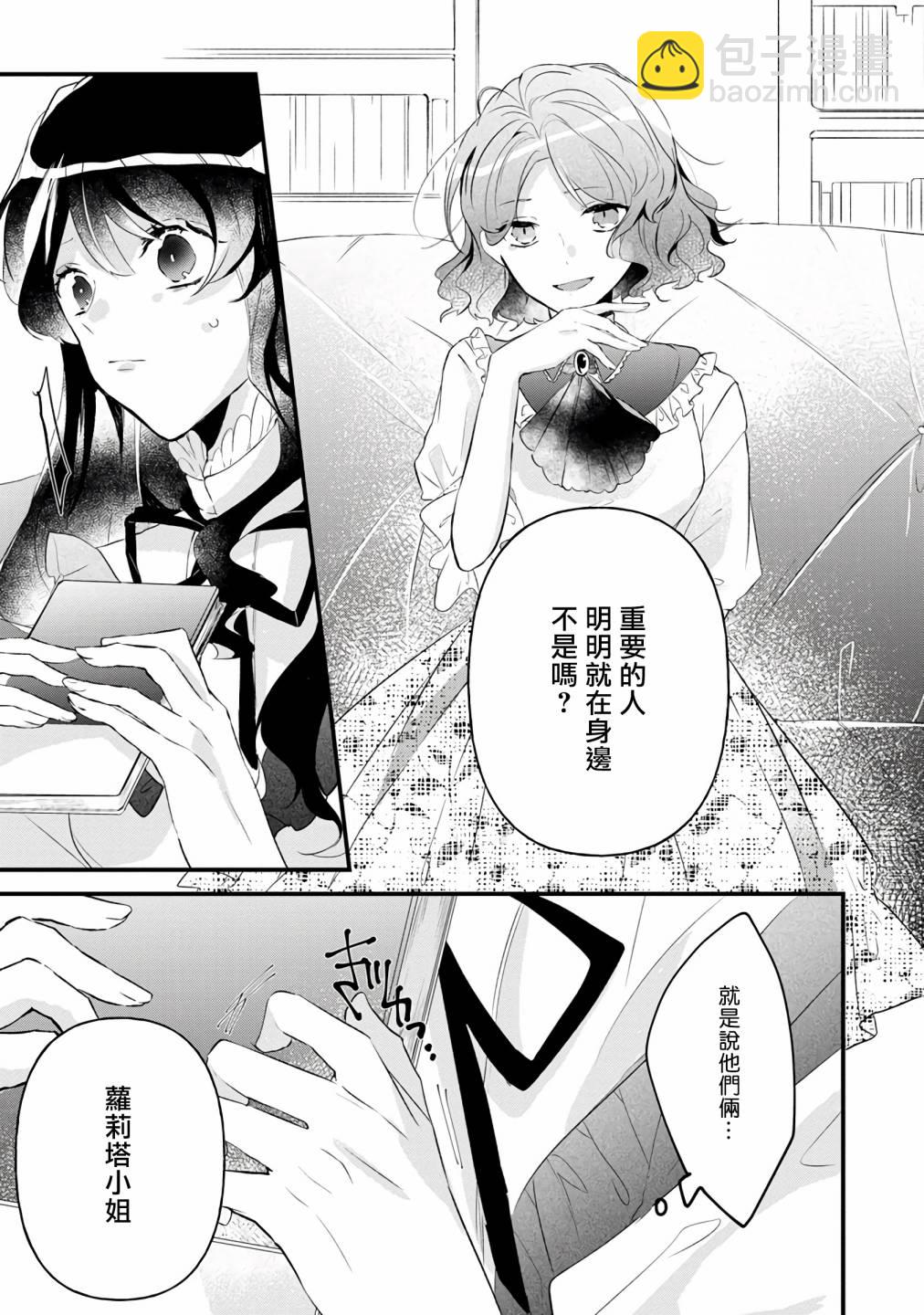 《姐姐。可以卷起你的裙子、撑开你的大腿、让我看看里面吗？》第5话 第27页