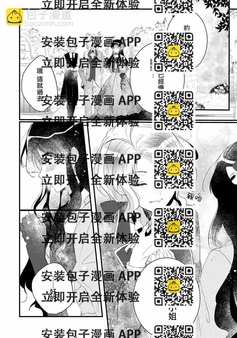 《姐姐。可以卷起你的裙子、撑开你的大腿、让我看看里面吗？》第5话 第2页