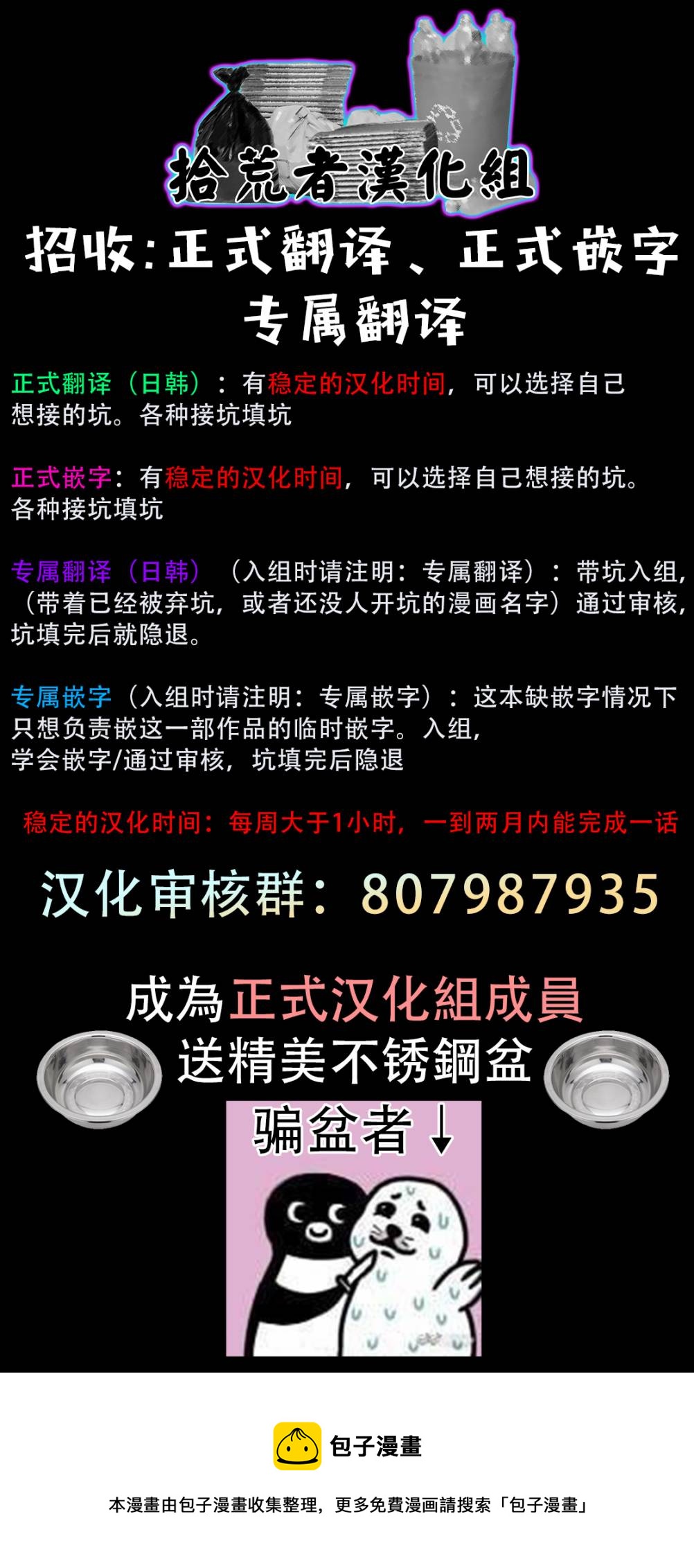 《姐姐。可以卷起你的裙子、撑开你的大腿、让我看看里面吗？》第5话 第33页