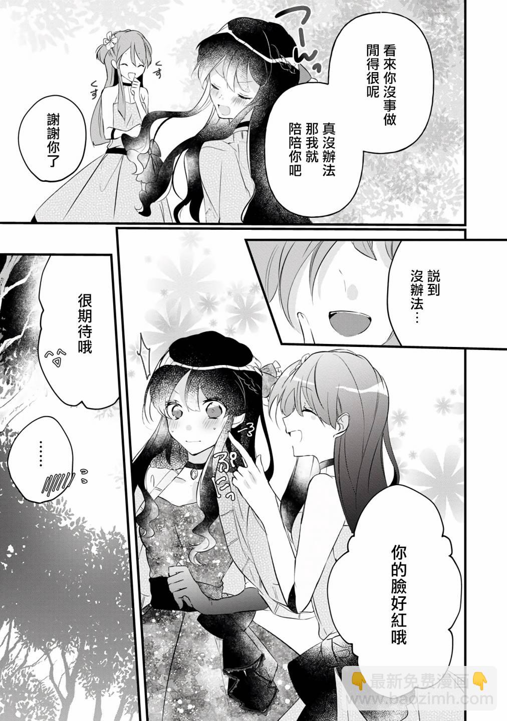 《姐姐。可以卷起你的裙子、撑开你的大腿、让我看看里面吗？》第5话 第5页