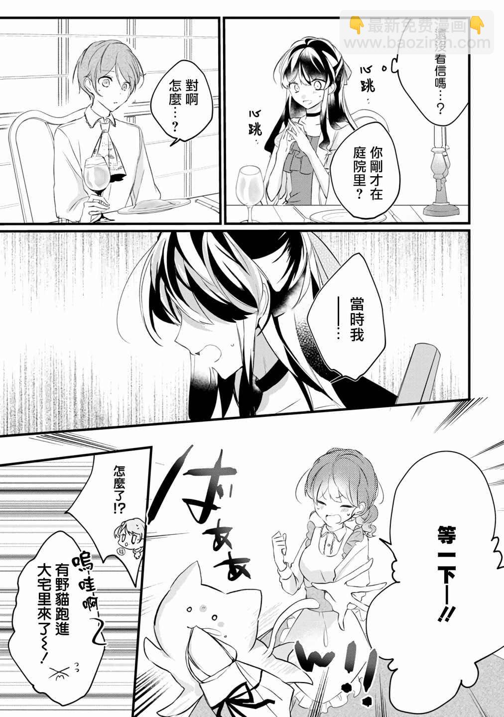 《姐姐。可以卷起你的裙子、撑开你的大腿、让我看看里面吗？》第7话 第13页