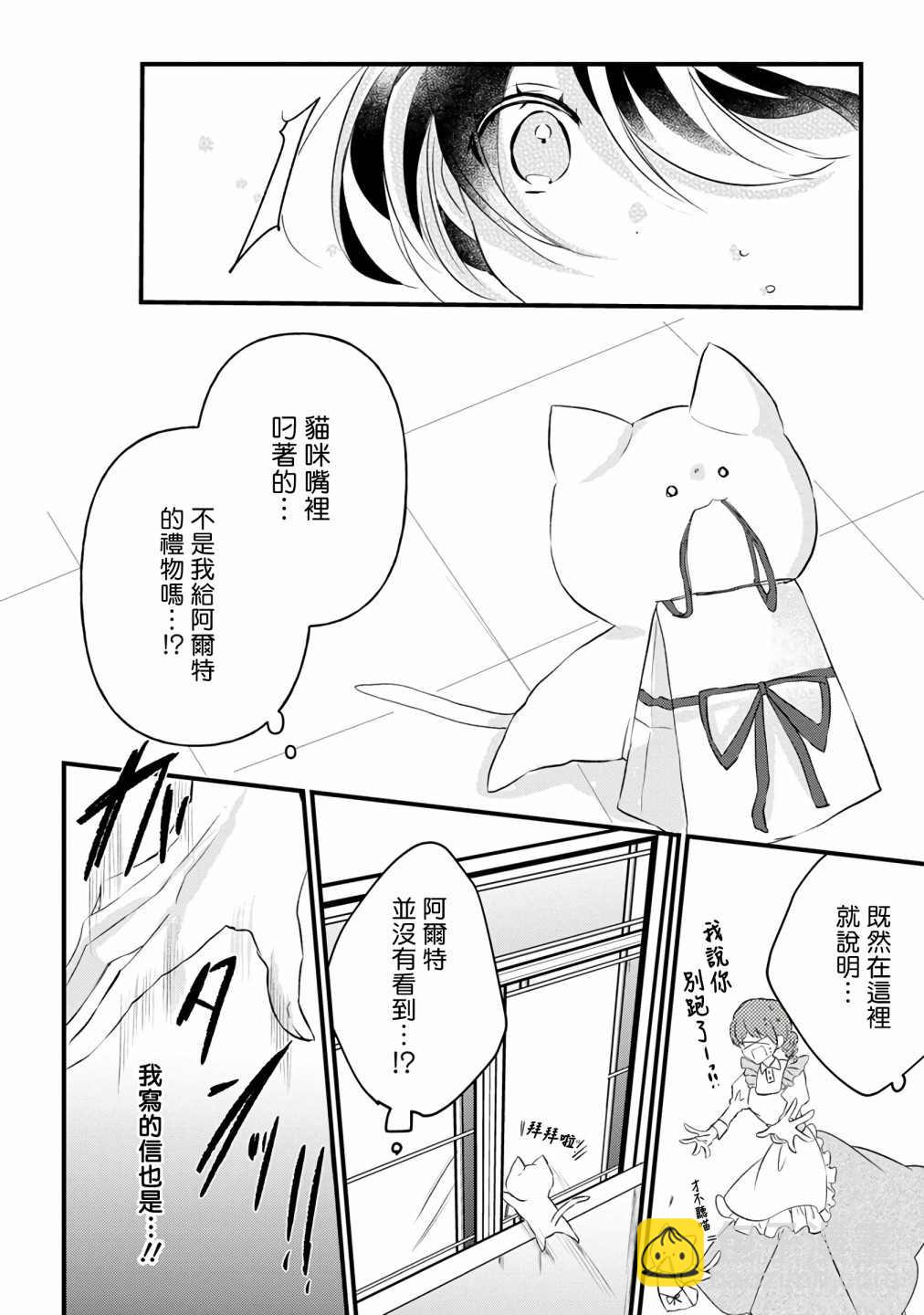 《姐姐。可以卷起你的裙子、撑开你的大腿、让我看看里面吗？》第7话 第14页