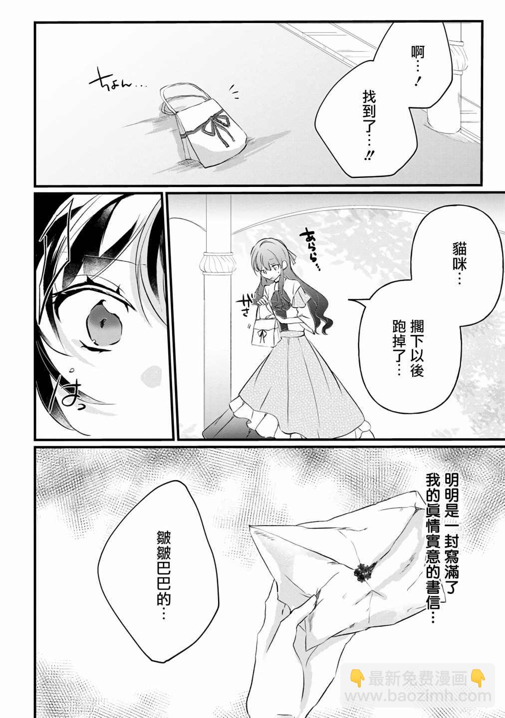 《姐姐。可以卷起你的裙子、撑开你的大腿、让我看看里面吗？》第7话 第16页