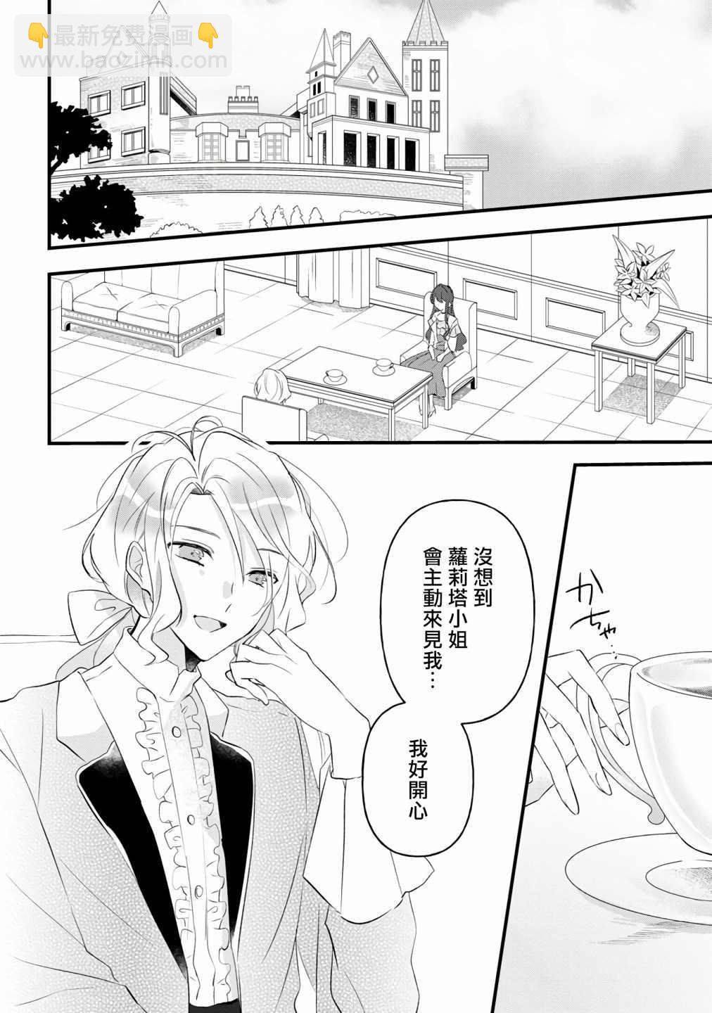 《姐姐。可以卷起你的裙子、撑开你的大腿、让我看看里面吗？》第7话 第2页