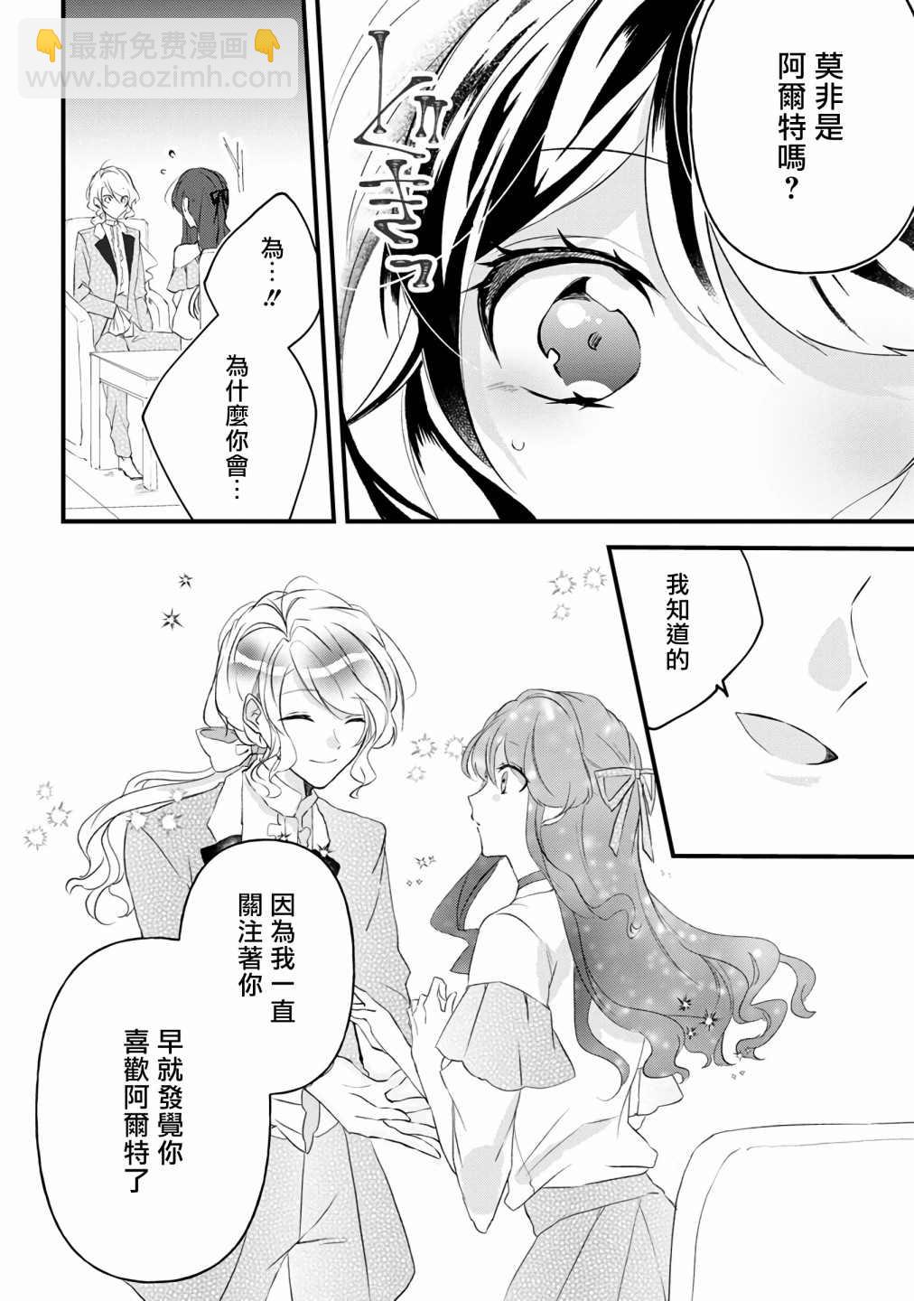 《姐姐。可以卷起你的裙子、撑开你的大腿、让我看看里面吗？》第7话 第6页
