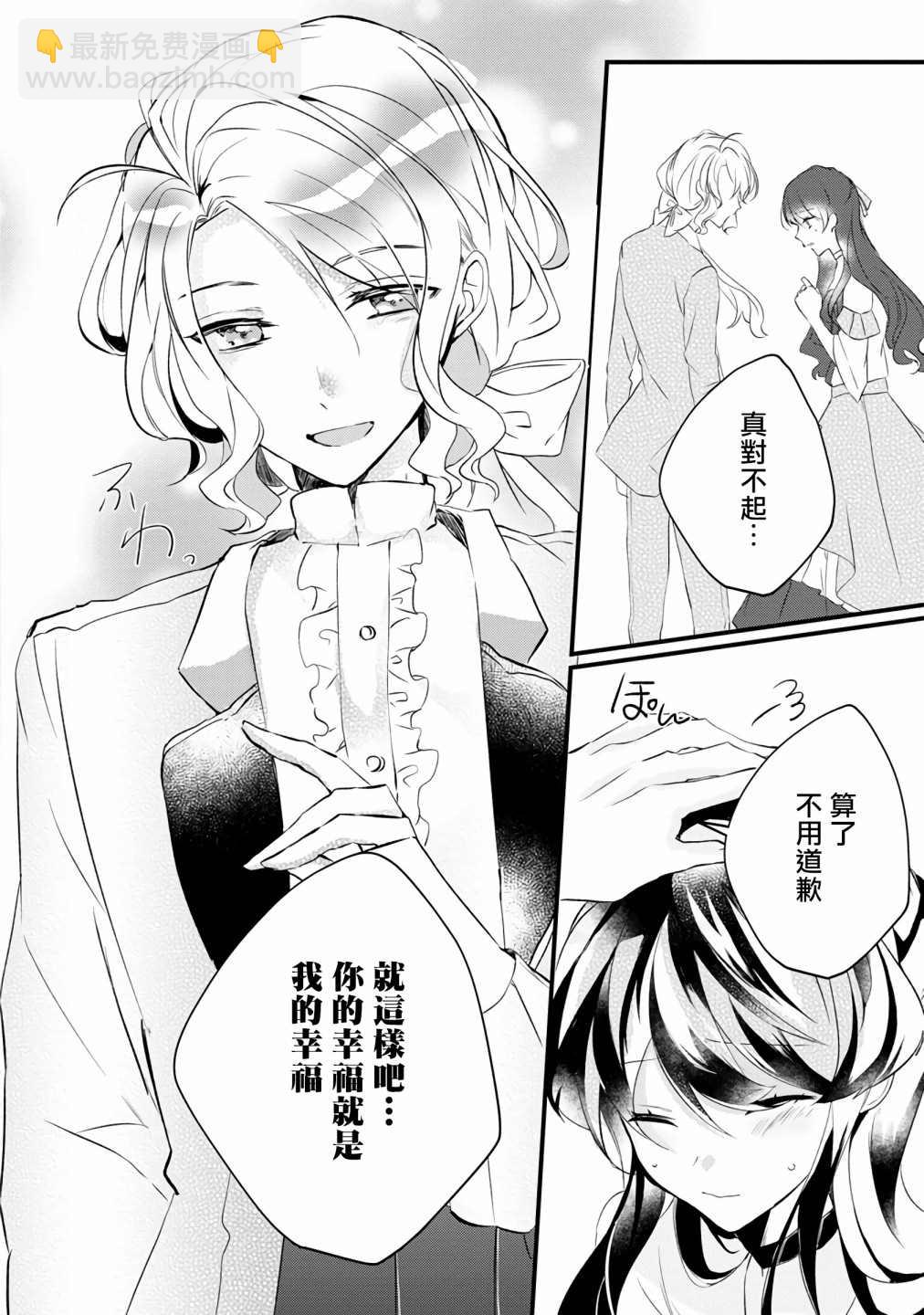 《姐姐。可以卷起你的裙子、撑开你的大腿、让我看看里面吗？》第7话 第8页