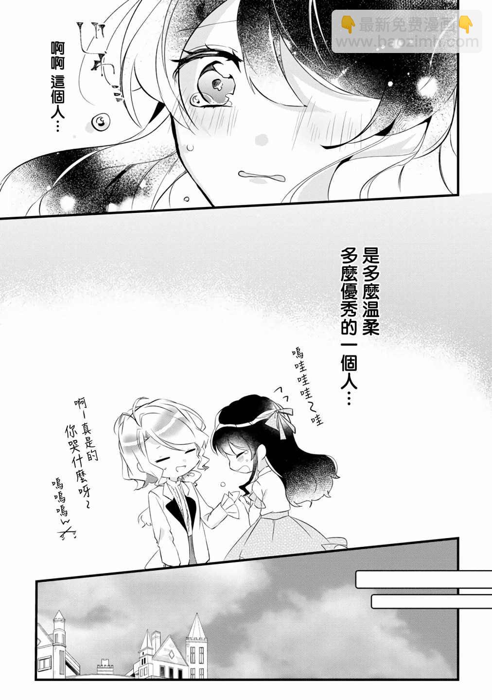 《姐姐。可以卷起你的裙子、撑开你的大腿、让我看看里面吗？》第7话 第9页