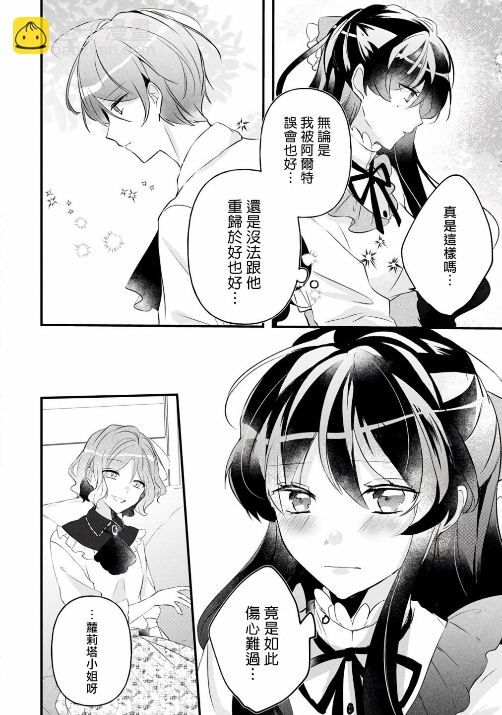 《姐姐。可以卷起你的裙子、撑开你的大腿、让我看看里面吗？》第6话 第17页