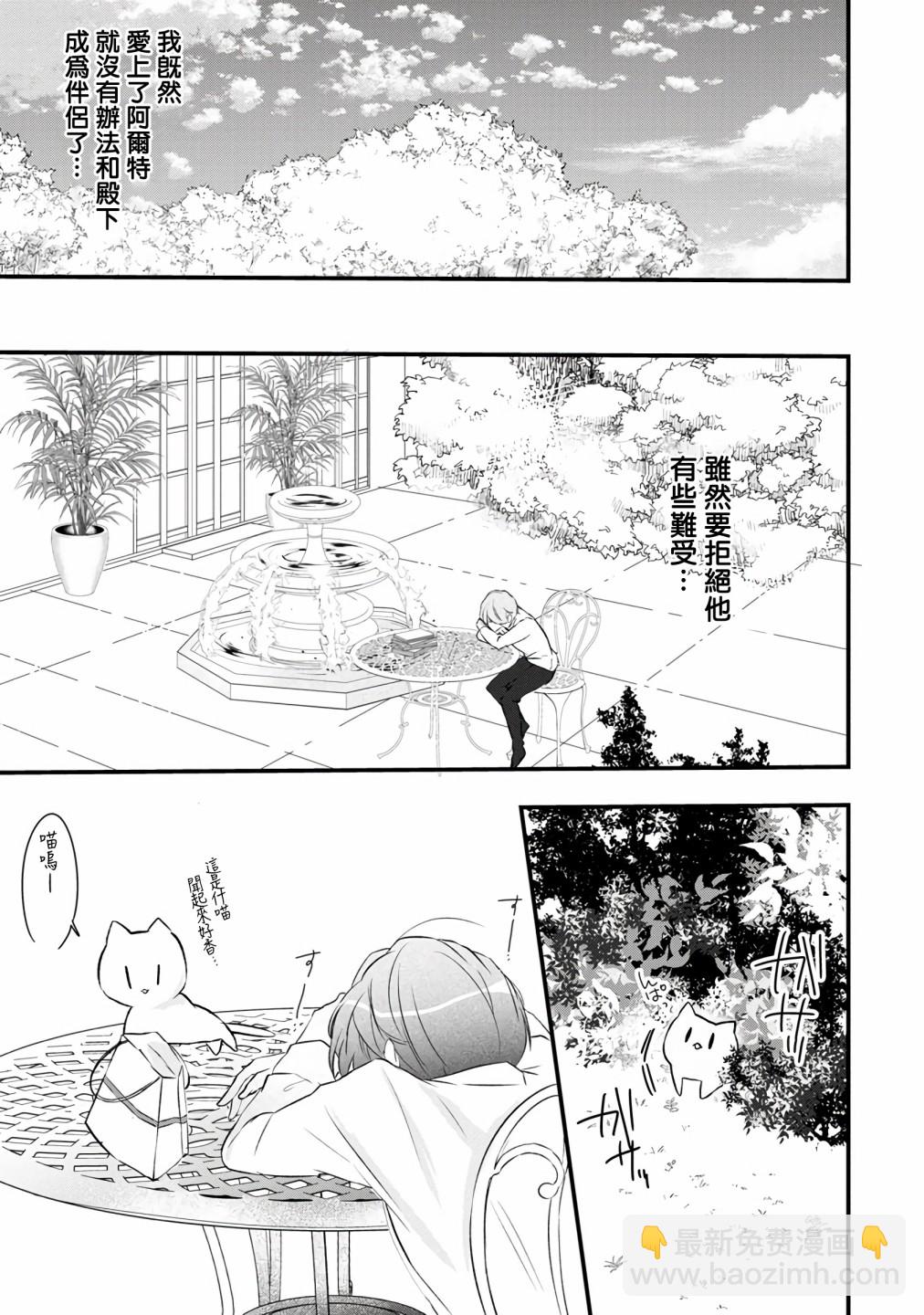 《姐姐。可以卷起你的裙子、撑开你的大腿、让我看看里面吗？》第6话 第30页