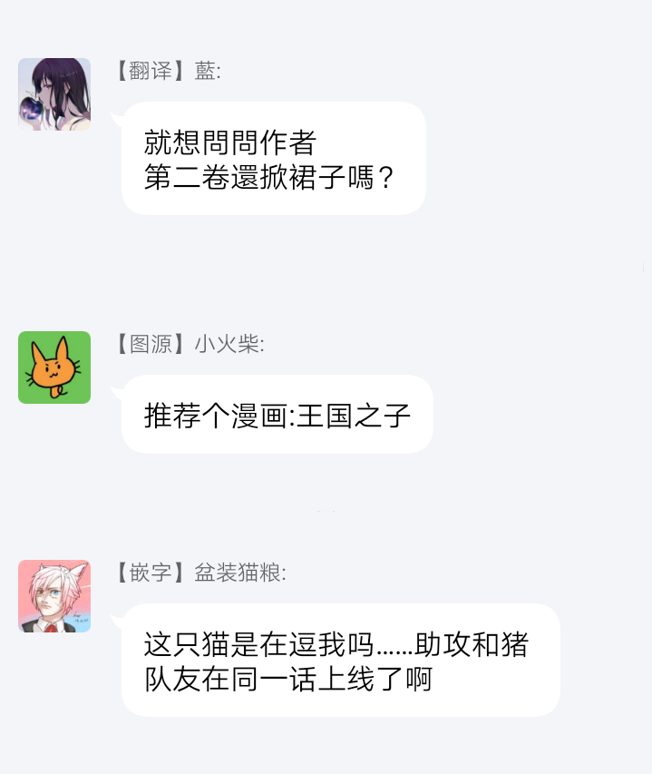 《姐姐。可以卷起你的裙子、撑开你的大腿、让我看看里面吗？》第6话 第32页