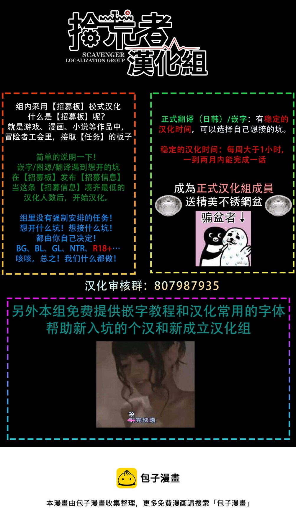 《姐姐。可以卷起你的裙子、撑开你的大腿、让我看看里面吗？》第6话 第33页