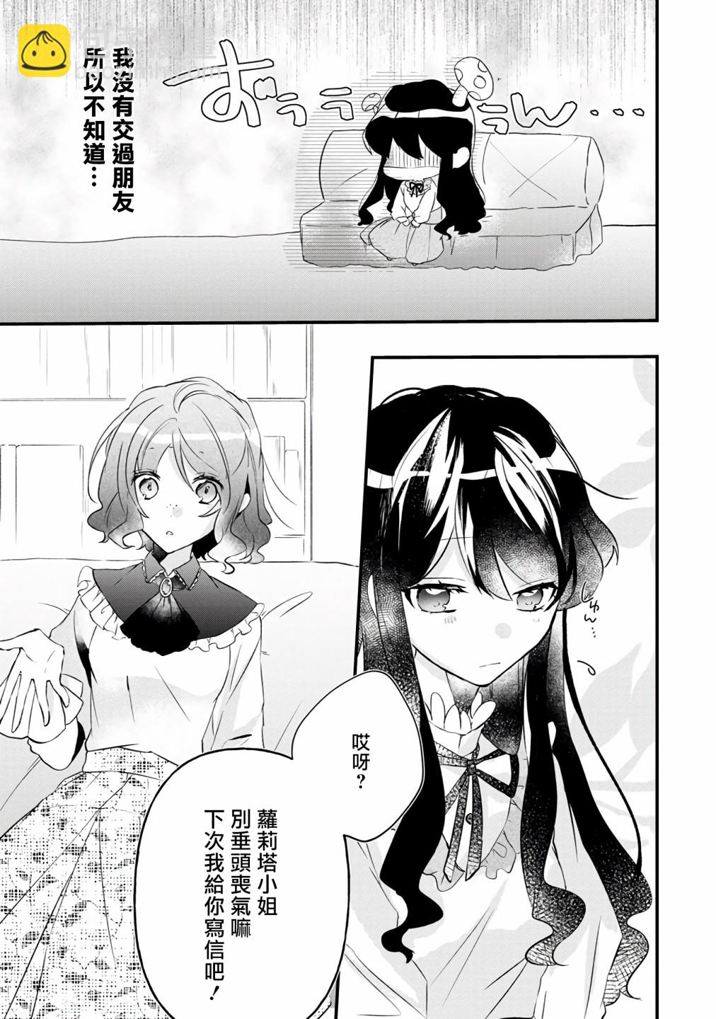 《姐姐。可以卷起你的裙子、撑开你的大腿、让我看看里面吗？》第6话 第8页