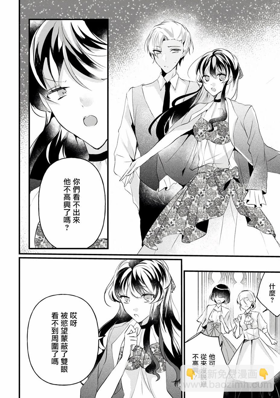 《姐姐。可以卷起你的裙子、撑开你的大腿、让我看看里面吗？》第8话 第22页