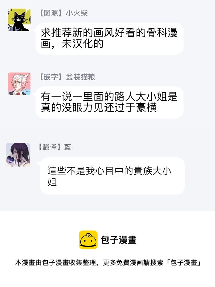 《姐姐。可以卷起你的裙子、撑开你的大腿、让我看看里面吗？》第8话 第31页