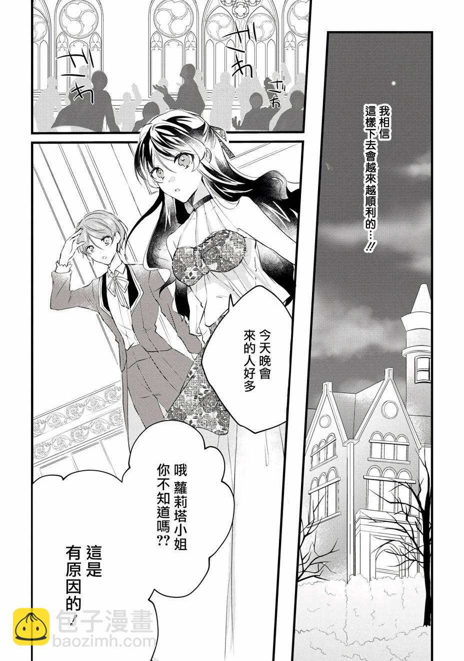 《姐姐。可以卷起你的裙子、撑开你的大腿、让我看看里面吗？》第8话 第4页