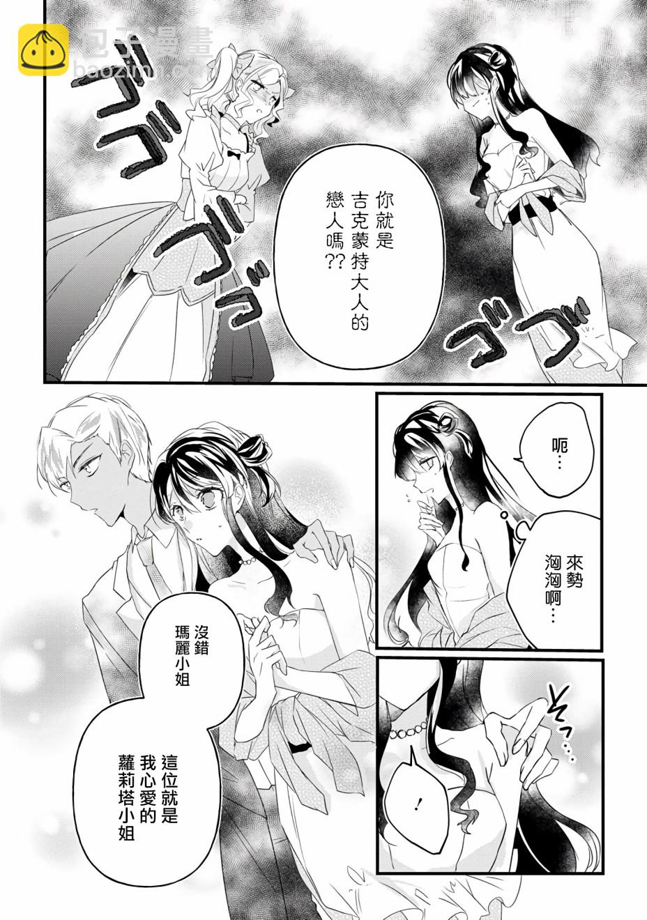 《姐姐。可以卷起你的裙子、撑开你的大腿、让我看看里面吗？》第9话 第14页