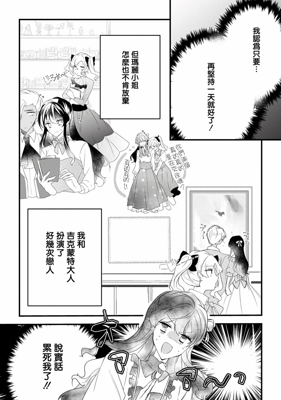 《姐姐。可以卷起你的裙子、撑开你的大腿、让我看看里面吗？》第9话 第17页