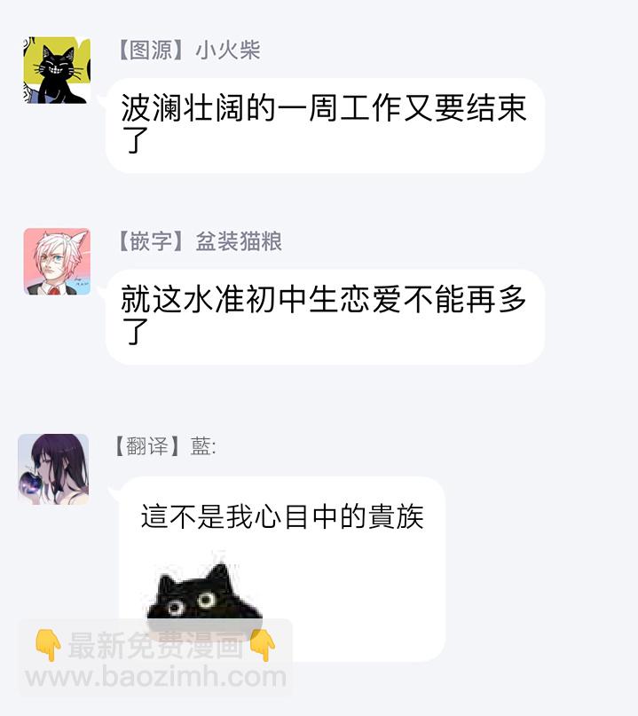 《姐姐。可以卷起你的裙子、撑开你的大腿、让我看看里面吗？》第9话 第31页