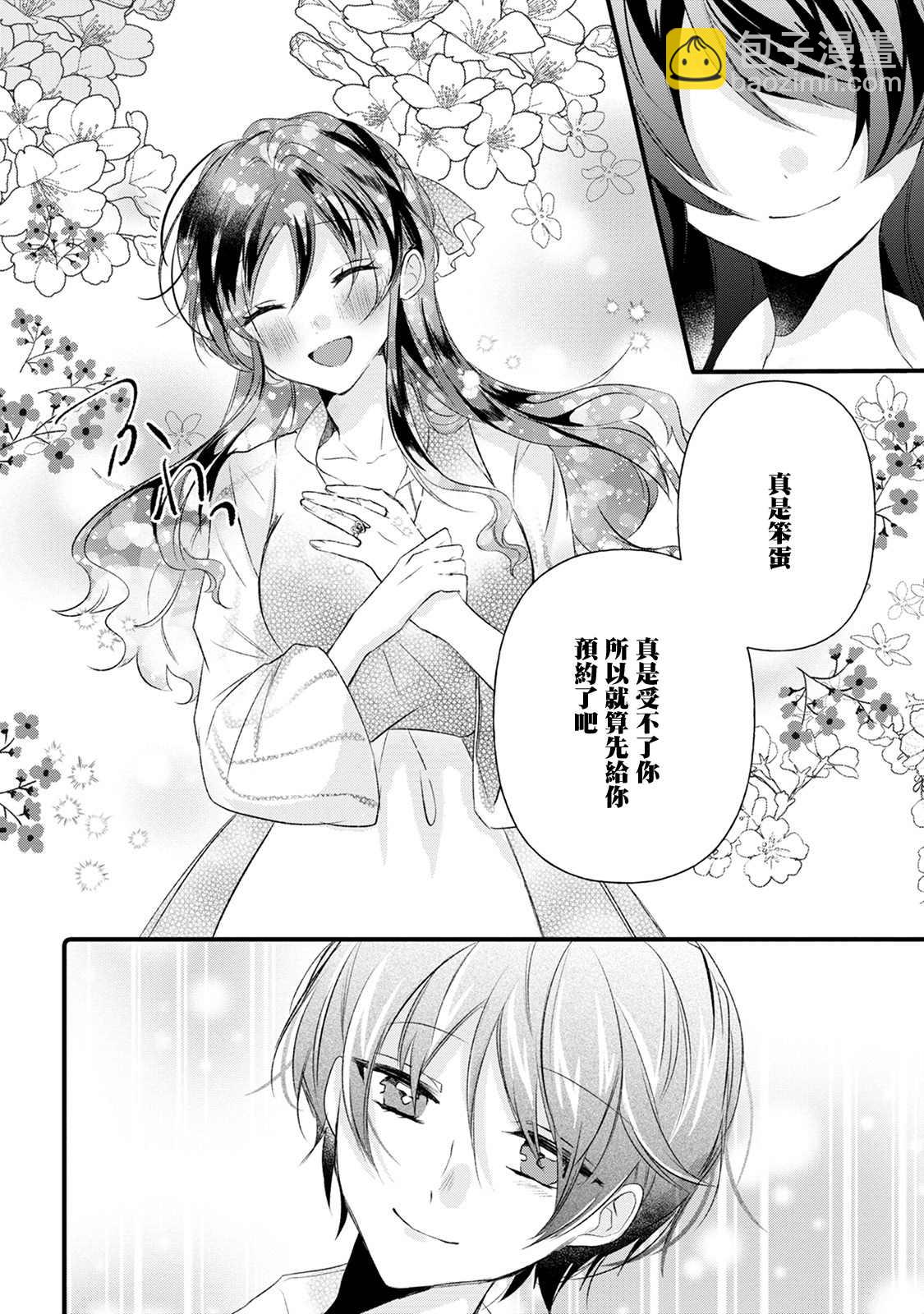 《姐姐。可以卷起你的裙子、撑开你的大腿、让我看看里面吗？》第12话 第32页