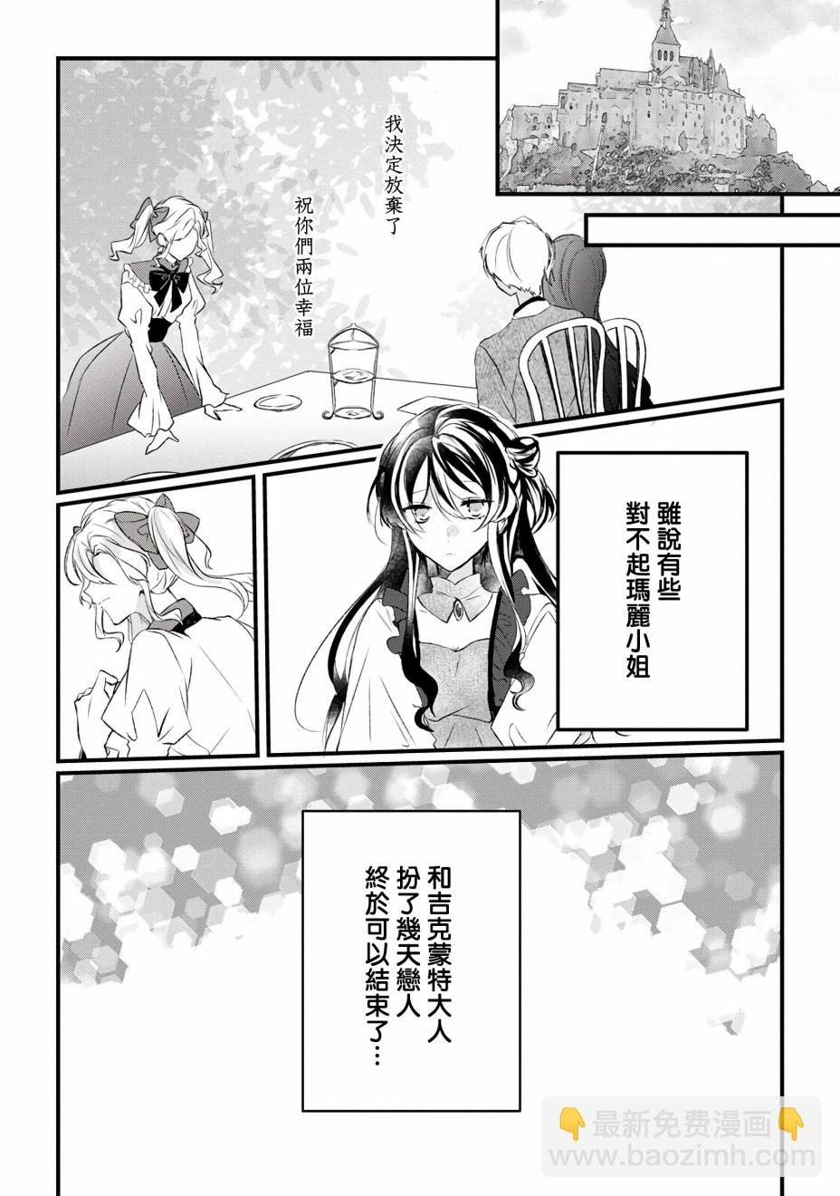 《姐姐。可以卷起你的裙子、撑开你的大腿、让我看看里面吗？》第10话 第2页