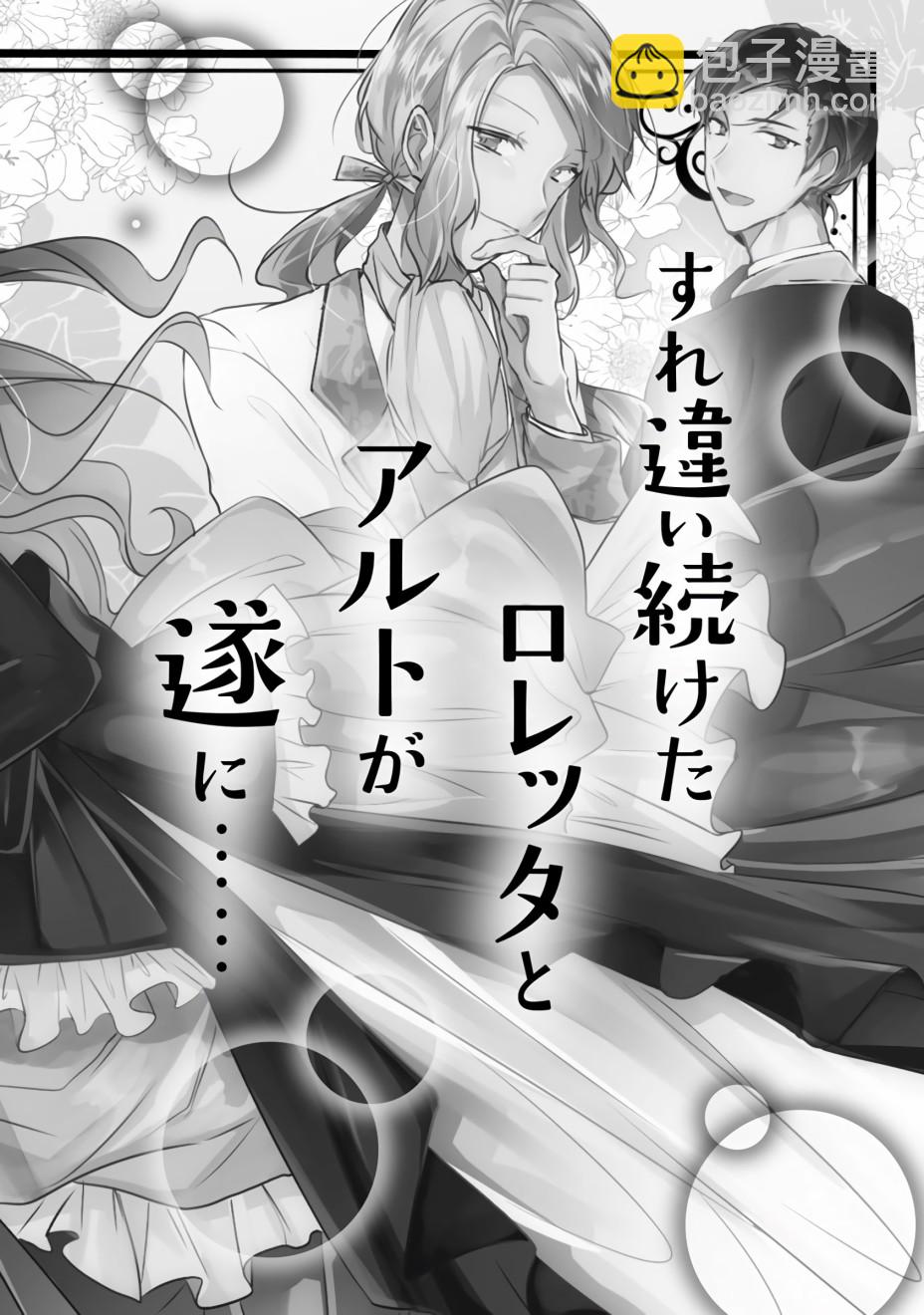 《姐姐。可以卷起你的裙子、撑开你的大腿、让我看看里面吗？》第10话 第34页