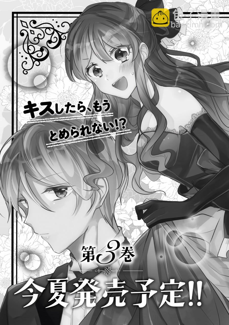《姐姐。可以卷起你的裙子、撑开你的大腿、让我看看里面吗？》第10话 第35页