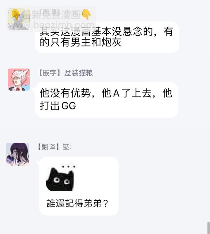 《姐姐。可以卷起你的裙子、撑开你的大腿、让我看看里面吗？》第10话 第37页