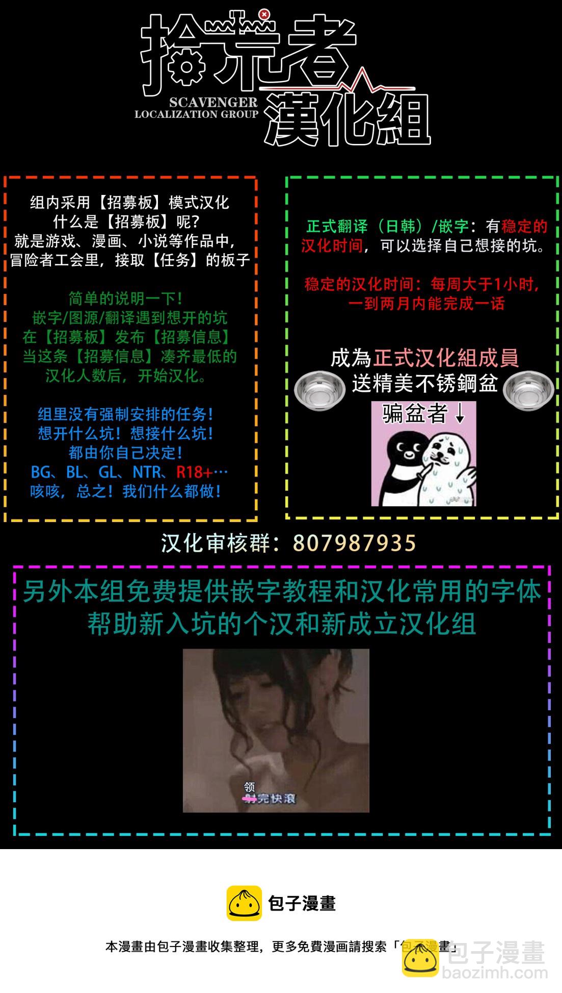 《姐姐。可以卷起你的裙子、撑开你的大腿、让我看看里面吗？》第10话 第38页